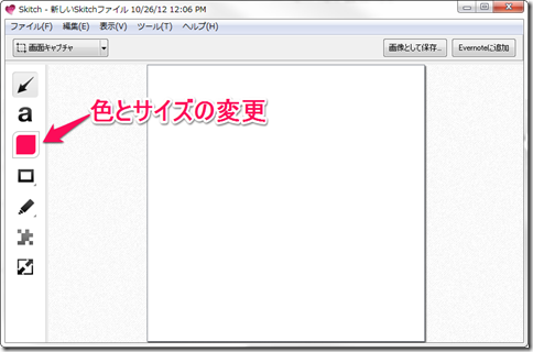 色とサイズの変更