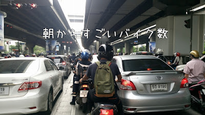 バイク渋滞