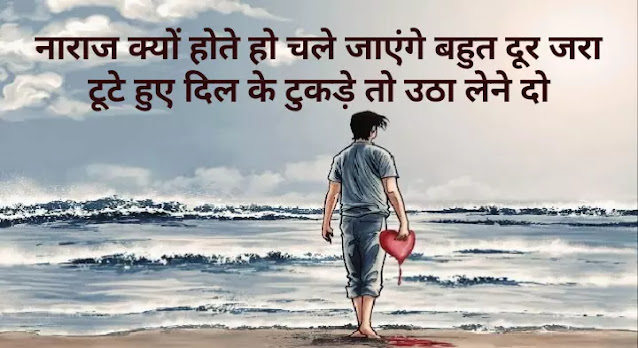 Sad one sided love shayari