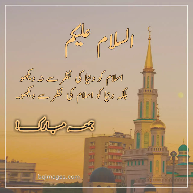 Jumma Mubarak Images for Whatsapp DP