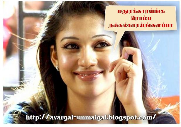 @avargal unmaigal