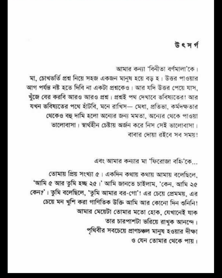 চমক হাসানের বই pdf download, চমক হাসানের বই pdf, চমক হাসানের বই পিডিএফ ডাউনলোড, চমক হাসানের বই পিডিএফ,