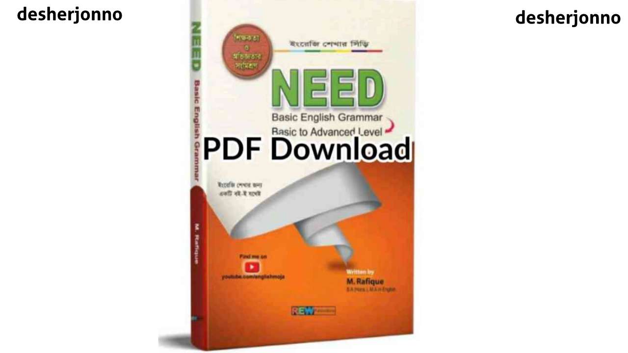 Need book pdf download