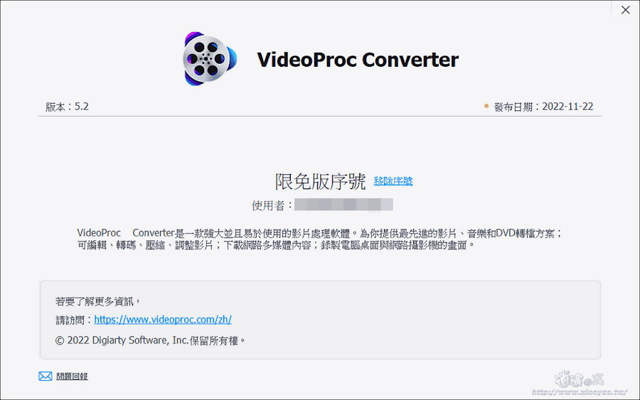 VideoProc 全功能影片處理軟體，限時免費序號終身使用