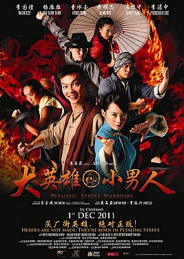 Petaling Street Warriors 2011 Hollywood Movie