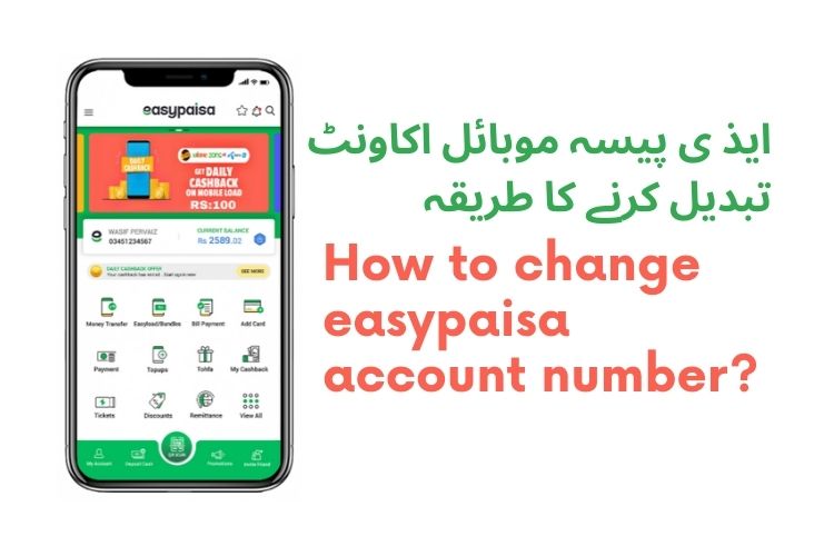 How to Change Easypaisa Account Number