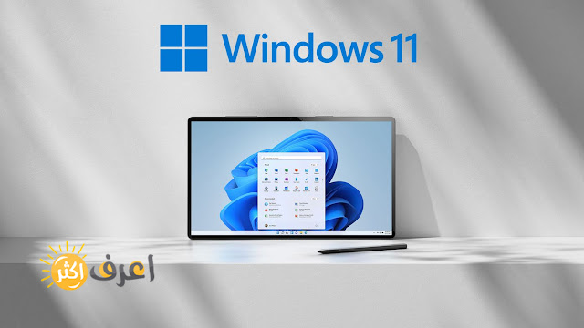 طريقه الترقيه الي ويندوز 11 | الترقية إلى نظام تشغيل Windows 10 الجديد