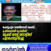 ചെറുപുഴ വെടിവെപ്പ് കേസ്;  പ്രതിക്കായി പോലീസ്  ലുക്ക് ഔട്ട് നോട്ടീസ്  പുറപ്പെടുവിച്ചു