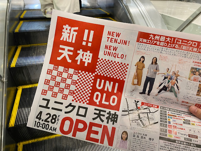 九州最大Uniqlo