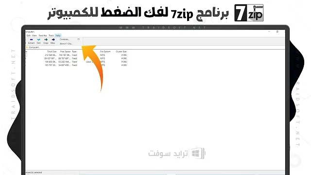 برنامج 7zip لفك الضغط للكمبيوتر 32 64 بت مجانا