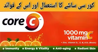 Core C Sachet uses Benefits in Urdu