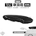 【THULE Motion 3 XL Low 400 公升車頂箱】出遊露營的完美夥伴