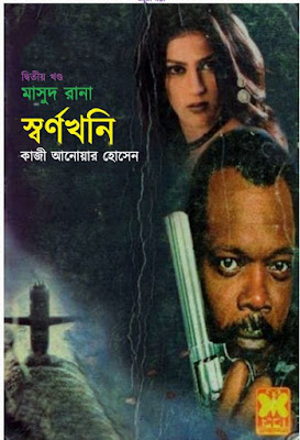 Masud Rana 327 | Shorno khoni Part-2 | PDF | 37.6 MB