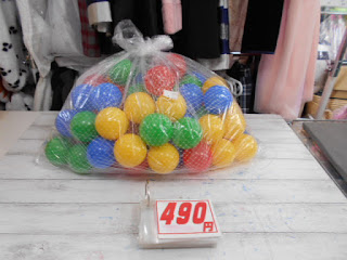 中古品　カラーボール　４９０円
