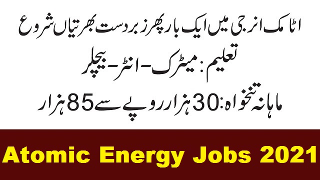 Atomic Energy Jobs 2021