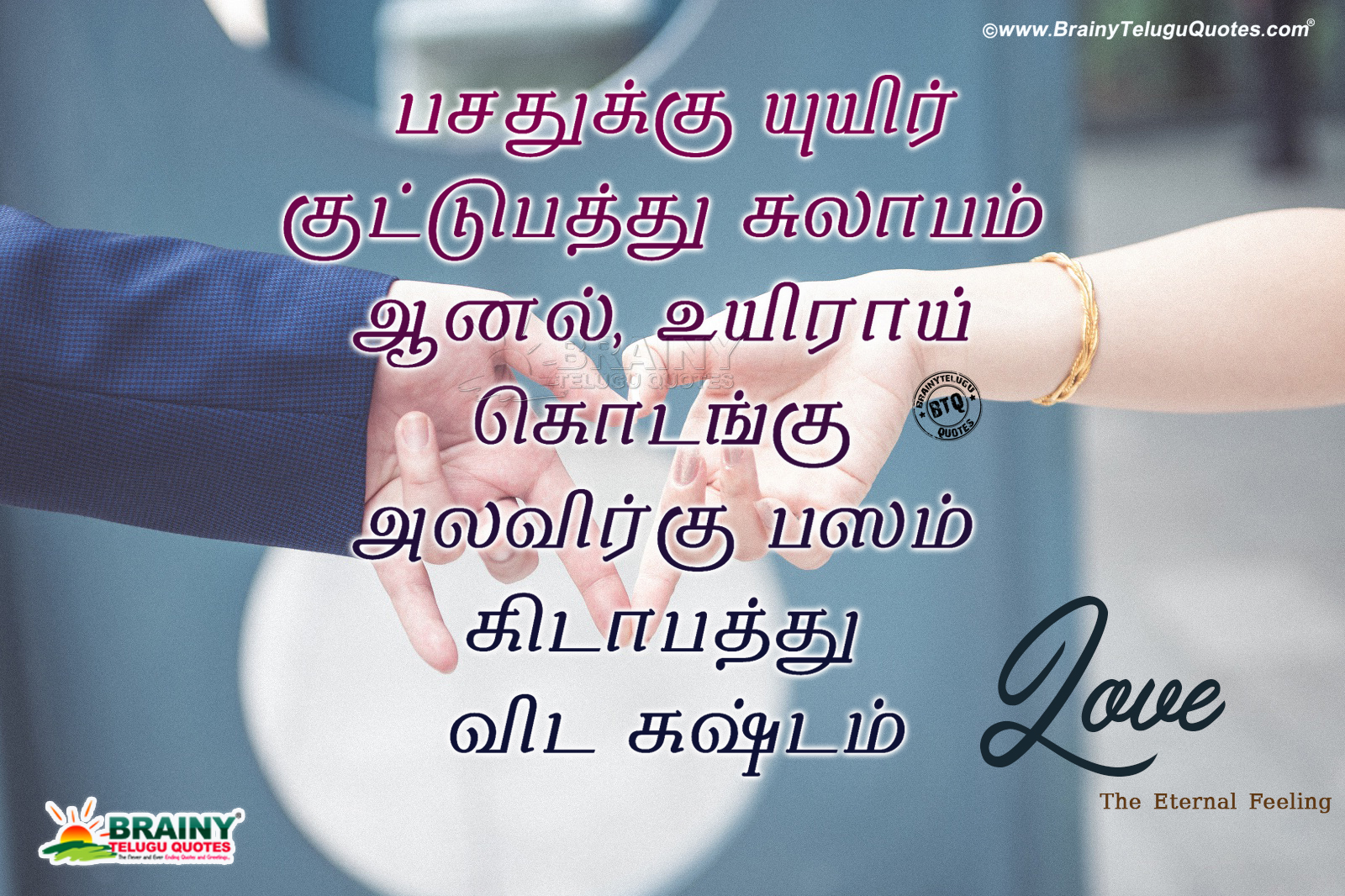 Fully New And Latest Tamil Love Kavithaigal And Quotes