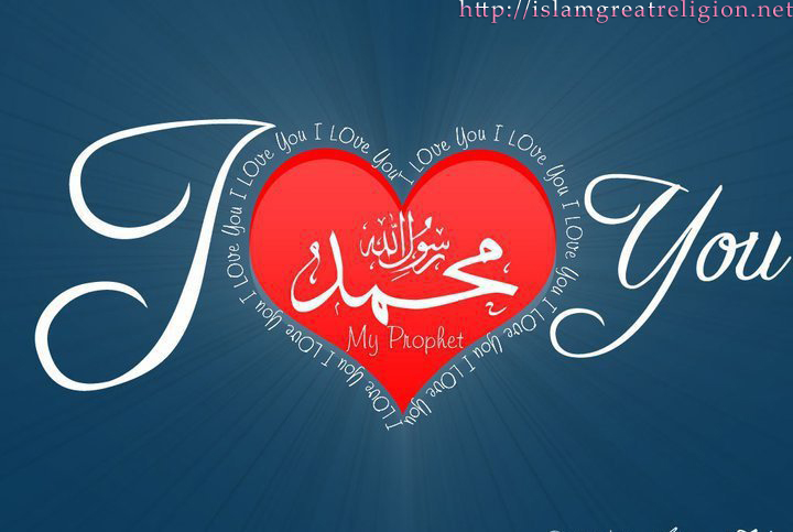 I Love Muhammad pbuh | Your Title