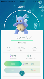 ポケモンGO カメール