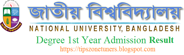 nu degree admission result out, 2017-18 nu degree admission result out, 2017-18 nu admission degree result out, ২০১৭-১৮ জাতীয় বিশ্ববিদ্যালয়ের রেজাল্ট বের করুন,