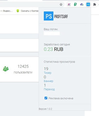 Пассивный заработок в Интернете при помощи расширения ProfitSurf.