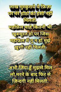 Love romantic shayari