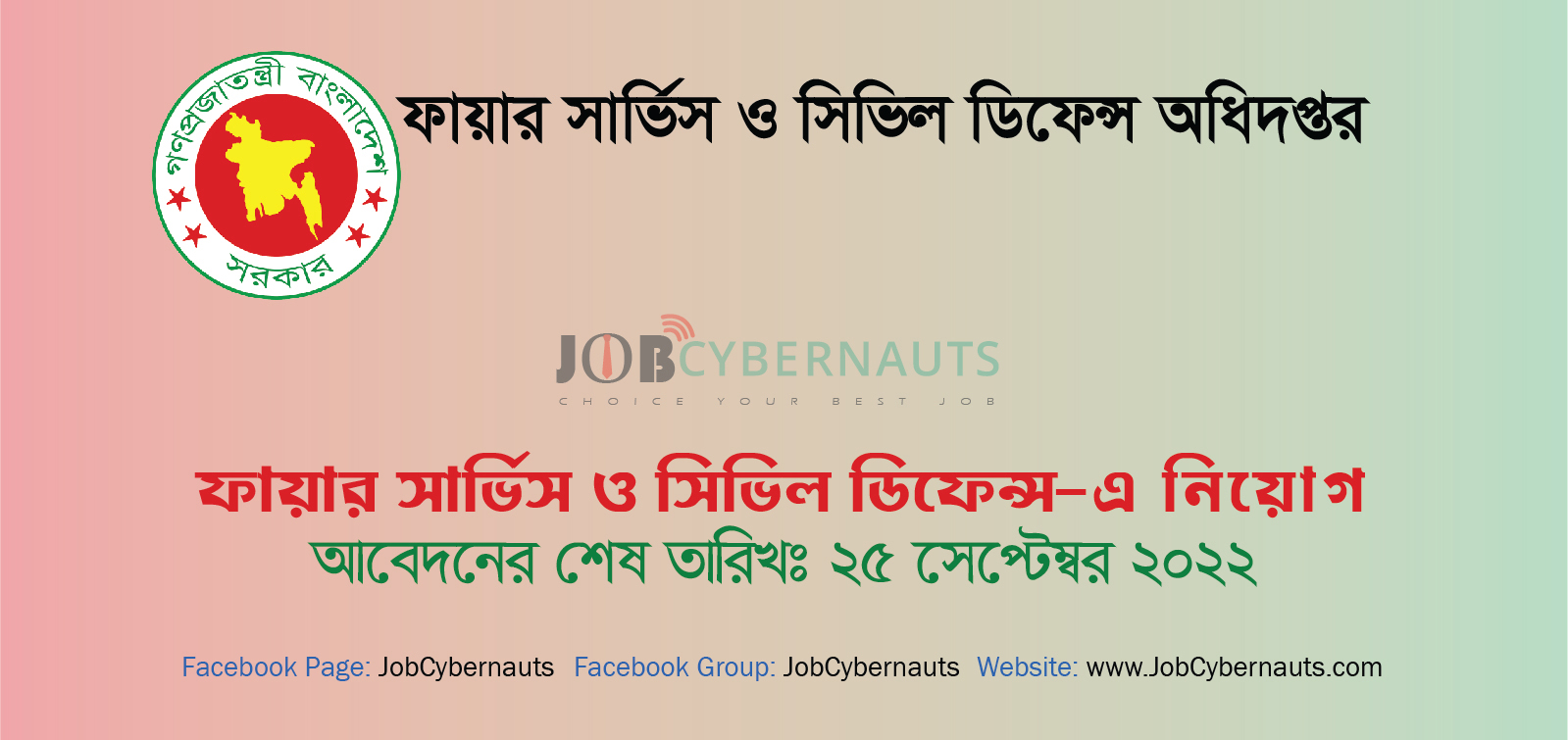 Fire Service And Civil Defense Job Circular 2022