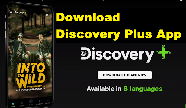 What is Discovery Plus App, Discovery Plus App Features