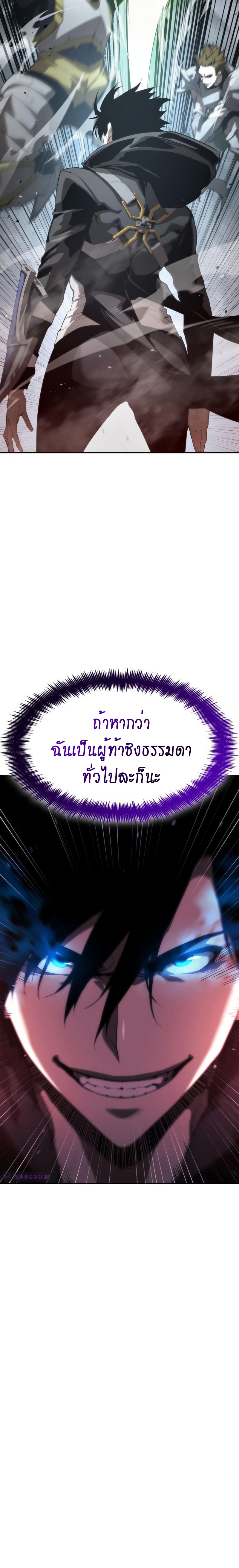 Boundless Necromancer ตอนที่ 16