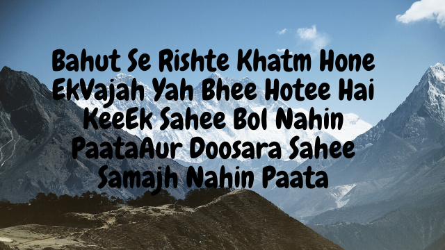 Motivational Shayari In Hindi For Students pdf