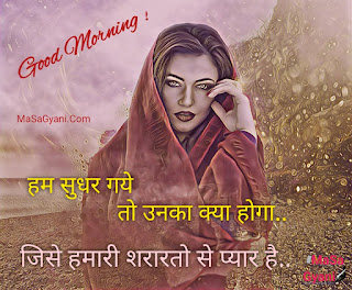 good morning love quotes in hindi 10