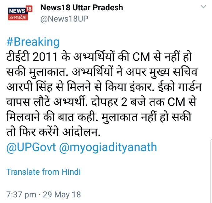 Big Breaking: टीईटी 2011 के अभ्यर्थियों की CM से नहीं हो सकी मुलाकात. अभ्यर्थियों ने अपर मुख्य सचिव आरपी सिंह से मिलने से किया इंकार, कल 2 बजे तक मिलबाने का किया वादा