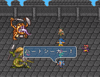 Romancing Saga 2 Skills Bow Heart Seeker