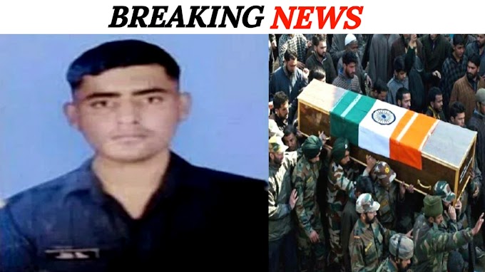 Bageshwar: कुमाऊं रेजिमेंट का जवान का इलाज के दौरान हुआ निधन, सैन्य सम्मान के साथ हुई सैनिक की अंत्येष्टि 