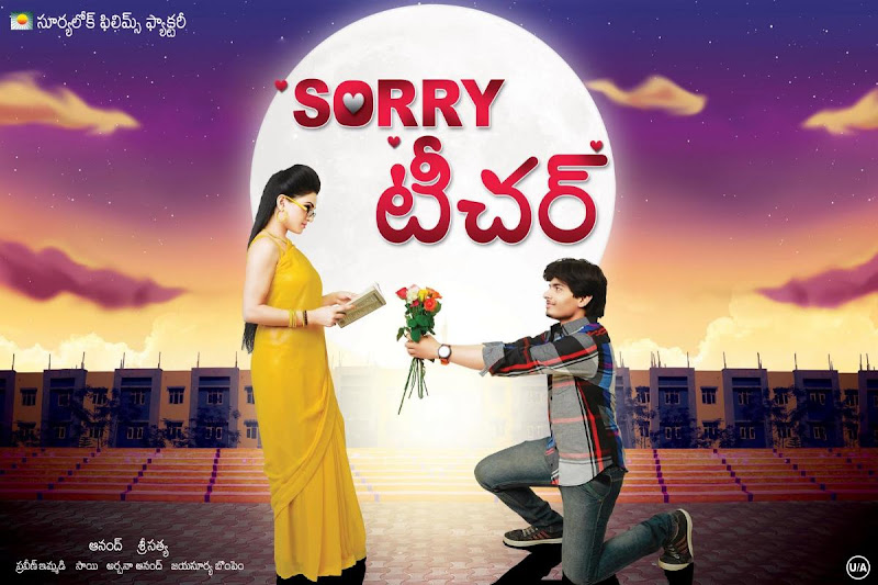 Sorry Teacher Movie Wallpapers hot images