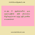 கடந்த 10 ஆண்டுகளில், ஒரு குடும்பத்தின் நிதி நிலைமை சீரழிவதற்கான பத்து அதி முக்கிய காரணங்கள்: