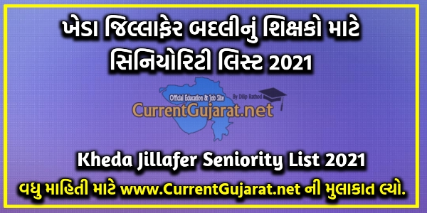 Kheda Jillafer Badli Seniority List 2021