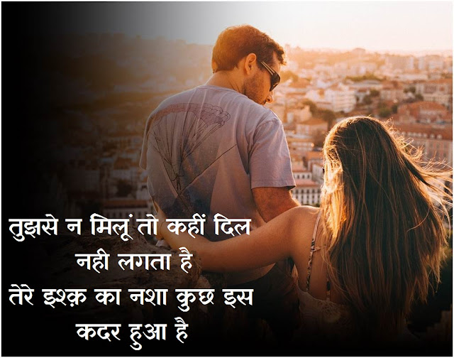 love thoughts in hindi, लव कोट्स, pyar quotes in hindi, लव कोट्स in hindi, good love thoughts in hindi, pyar quotes hindi, लव कोट्स इन हिंदी, रोमांटिक लव कोट्स इन हिंदी, pyar quotes, pyar thoughts, love quotes in hindi,Love Quotes In Hindi || लव कोट्स हिंदी में || Pyar Quotes in Hindi Thoughts