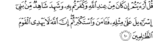 Surat Al-Ahqaf ayat 10
