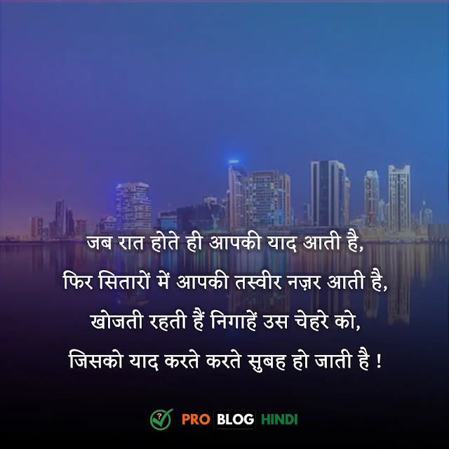 good night quotes in hindi, good night image shayari, good night message in hindi, good night photo shayari, 2 line good night shayari, न्यू गुड नाईट कोट्स, गुड नाईट सुविचार इमेज, क्यूट गुड नाईट कोट्स, मोटिवेशनल गुड नाईट कोट्स, गुड नाईट कोट्स फॉर लव, गुड नाईट कोट्स इन हिंदी विथ इमेजेज, गुड नाईट शुभ रात्रि, गुड नाईट हिंदी, good night wishes in hindi, good night suvichar, good night thought in hindi, good night images hindi shayari, क्यूट गुड नाईट कोट्स, गुड नाईट शुभ संदेश, मोटिवेशनल गुड नाईट कोट्स, गुड नाईट सुविचार इन हिंदी, गुड नाईट कोट्स फॉर लव, गुड नाईट जी, शुभ रात्रि गुड नाईट, गुड नाईट फोटो