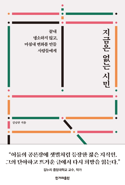 지금은 없는 시민