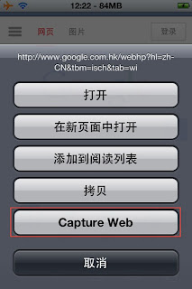 Cydia Capture Web