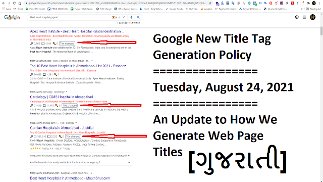 Google New Title Tag Generation Policy - An Update to How We Generate Web Page Titles [Gujarati]