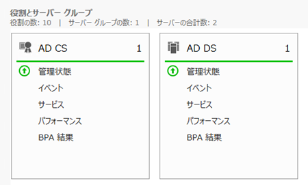 Windows Server 12 R2 Essentials の時刻同期を設定する Ad Ds Bpa のエラー 元 なんでもエンジニ屋 のダメ日記