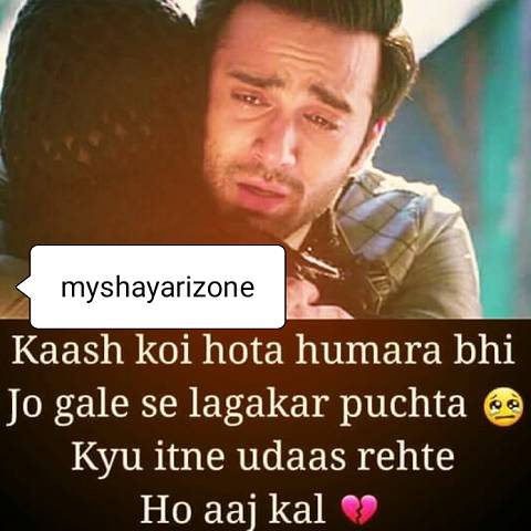 Koi Hota Sad Hindi Shayari Lines Picture SMS