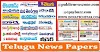 (17-10-2019) Enadu  AP and TS Mani Edition News paper free download in telugu pdf 