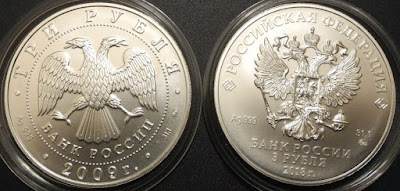 Сравнение монеты Георгий Победоносец 2009 и 2018 годов