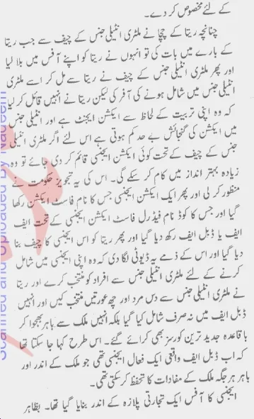 Imran seris by mazhar kaleem