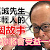 李嘉诚给年轻人的二个故事，看完你将会受益一生！