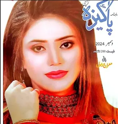 Pakeeza Digest December 2024 PDF Download Free