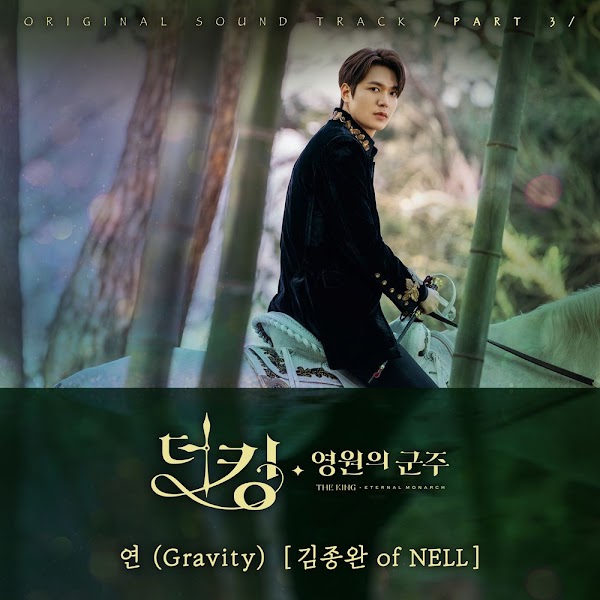 Kim Jong Wan (NELL) - Gravity (The King: Eternal Monarch OST Part.3)